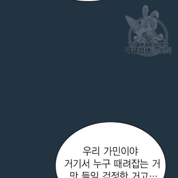 스터디그룹 108화 22