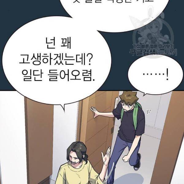 스터디그룹 108화 23
