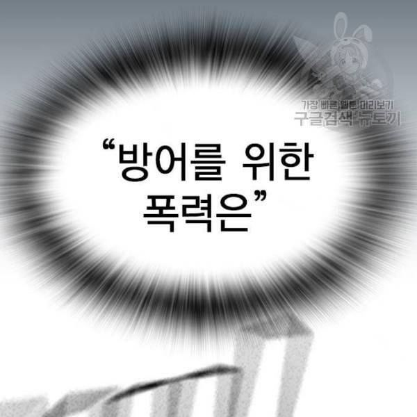 스터디그룹 108화 28