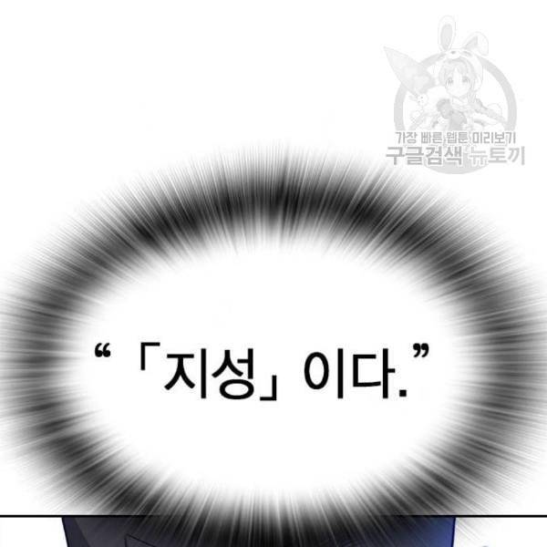 스터디그룹 108화 36