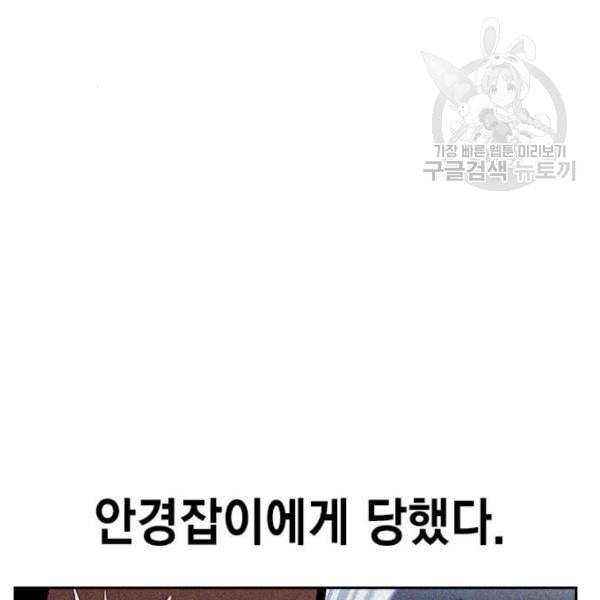 스터디그룹 108화 39