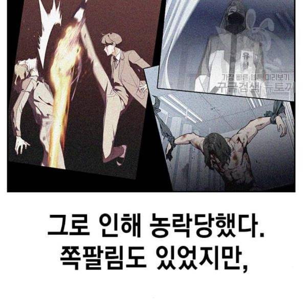 스터디그룹 108화 40