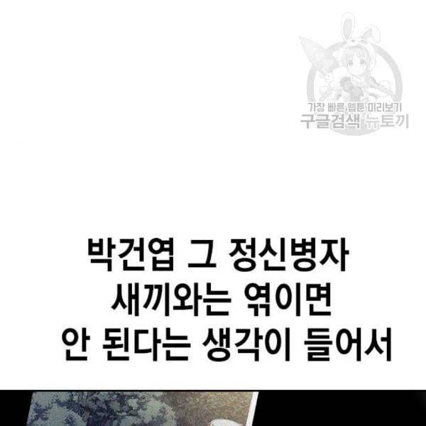 스터디그룹 108화 41