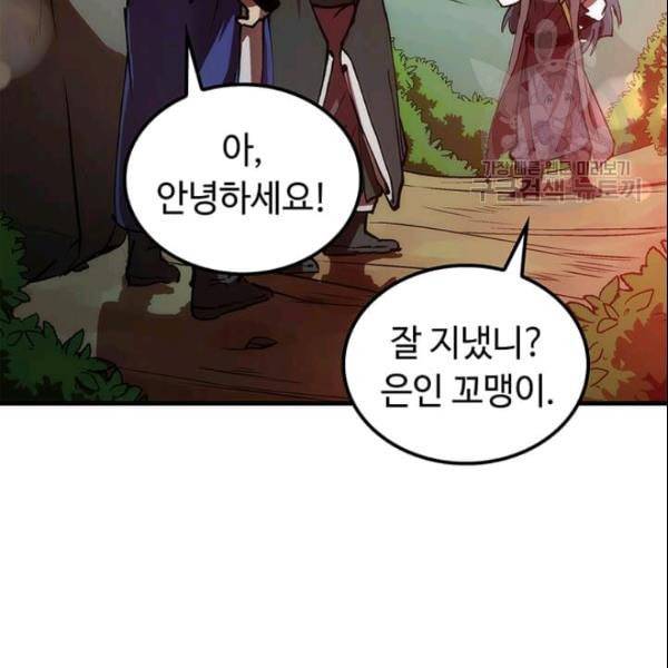 의원, 다시 살다 10화 4