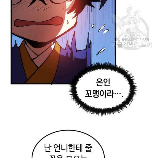 의원, 다시 살다 10화 6