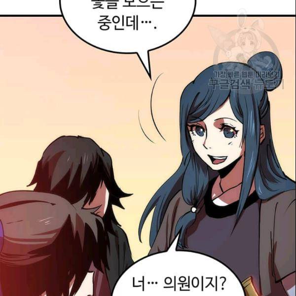 의원, 다시 살다 10화 7