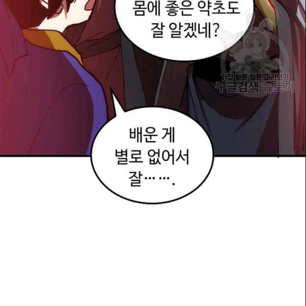 의원, 다시 살다 10화 8