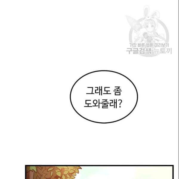 의원, 다시 살다 10화 9