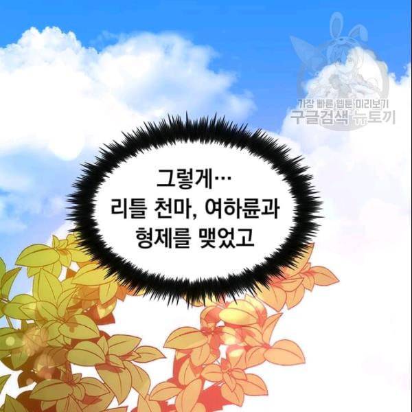 의원, 다시 살다 10화 15