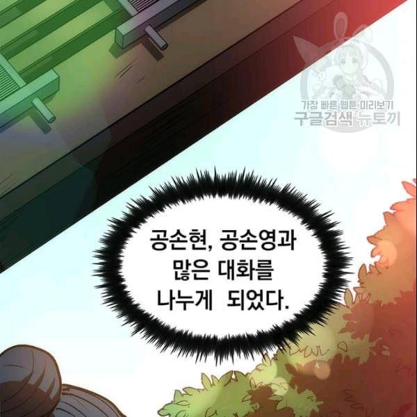 의원, 다시 살다 10화 19