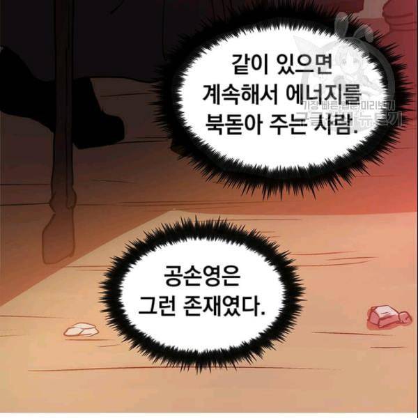 의원, 다시 살다 10화 22