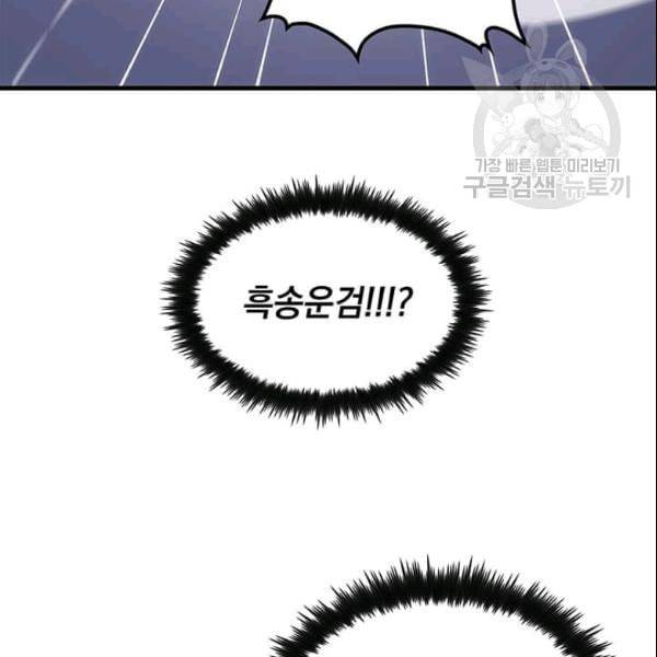 의원, 다시 살다 10화 26