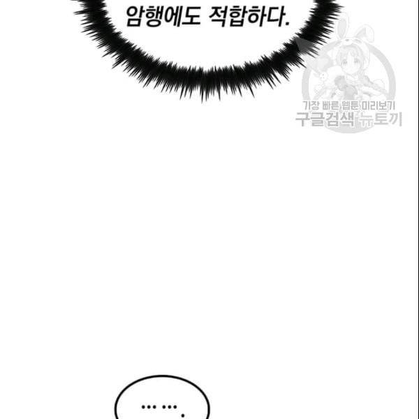 의원, 다시 살다 10화 29