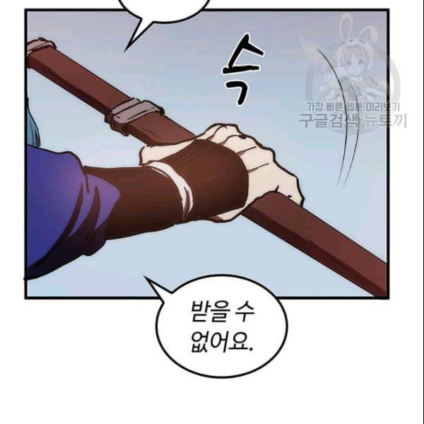 의원, 다시 살다 10화 30