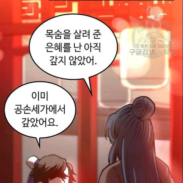 의원, 다시 살다 10화 32