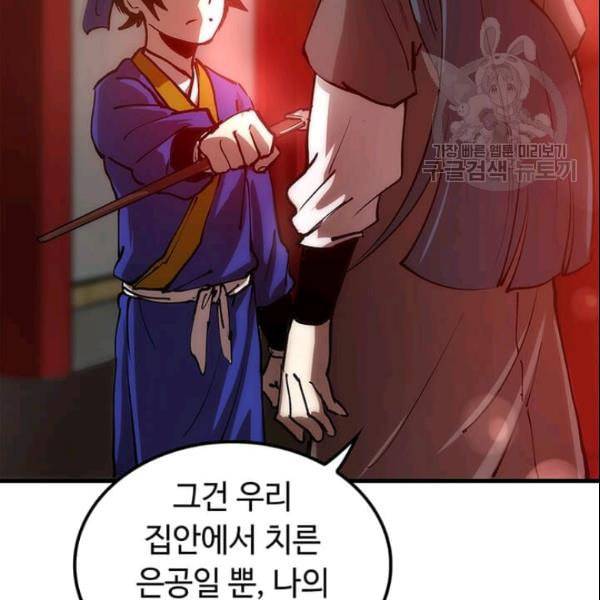 의원, 다시 살다 10화 33