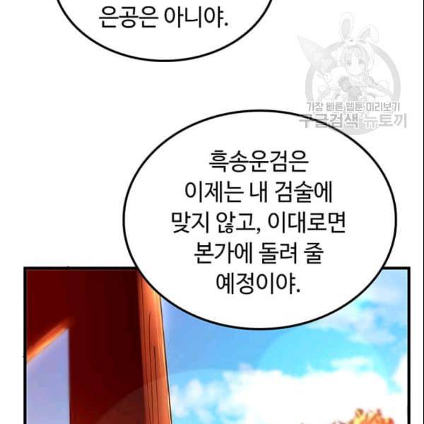 의원, 다시 살다 10화 34