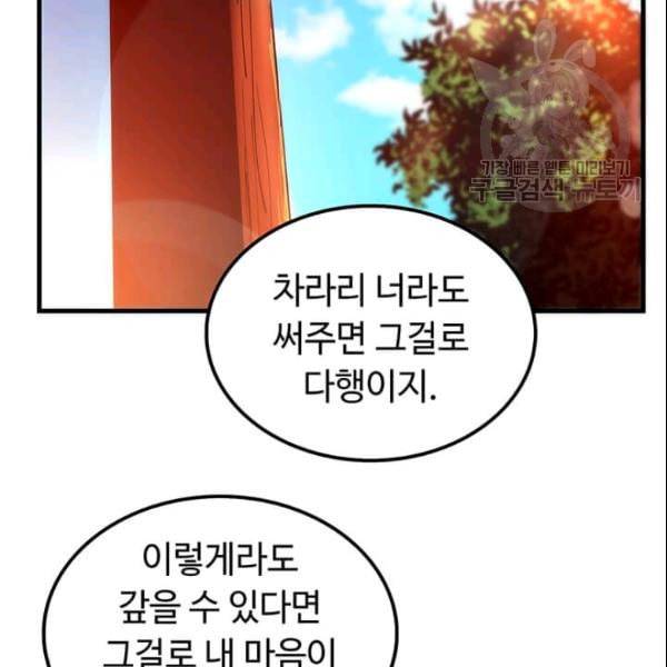 의원, 다시 살다 10화 35
