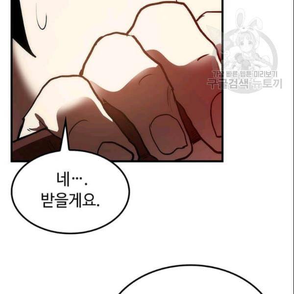 의원, 다시 살다 10화 38