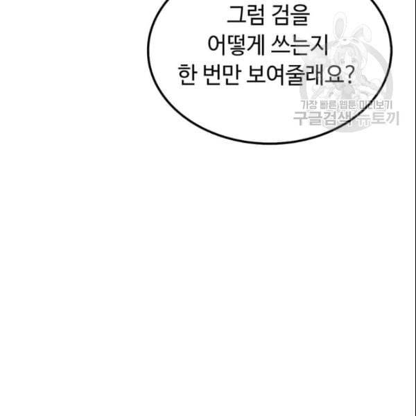 의원, 다시 살다 10화 39