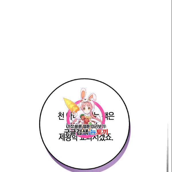 폭군을 길들이고 도망쳐버렸다 8화 1