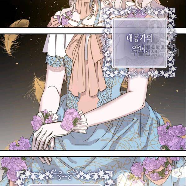 폭군을 길들이고 도망쳐버렸다 8화 8