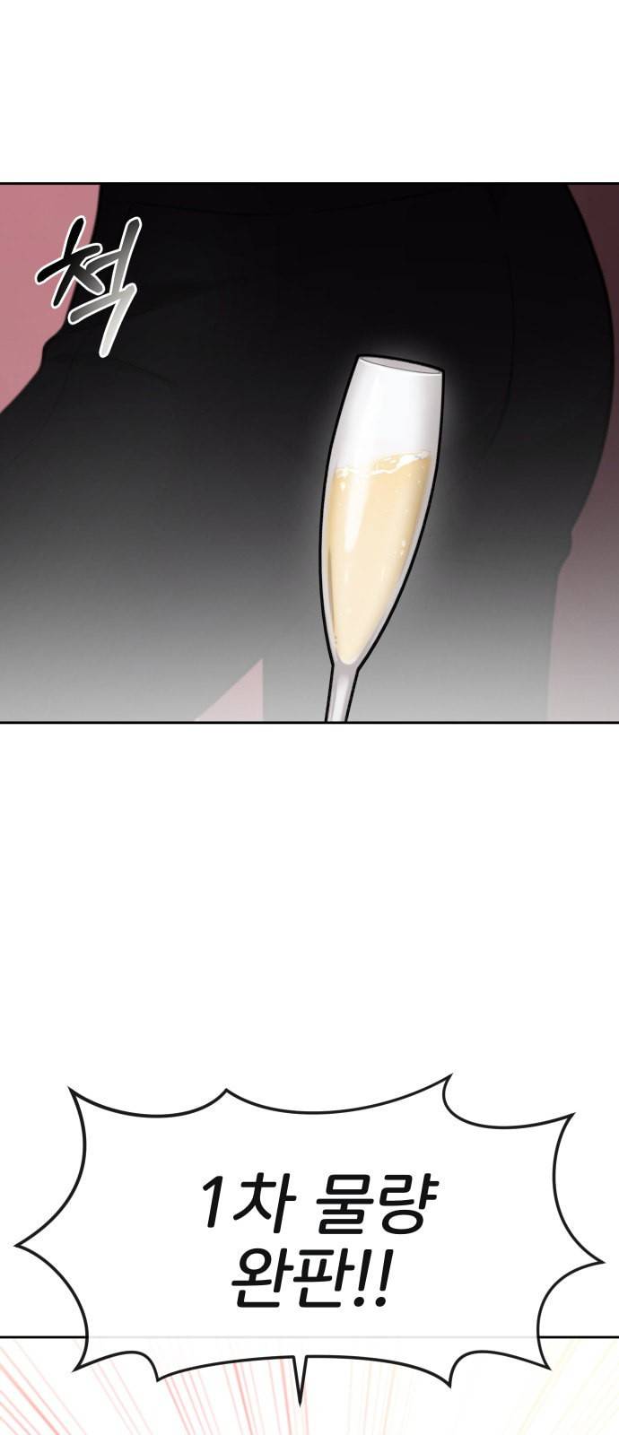 힙한남자 6화 2