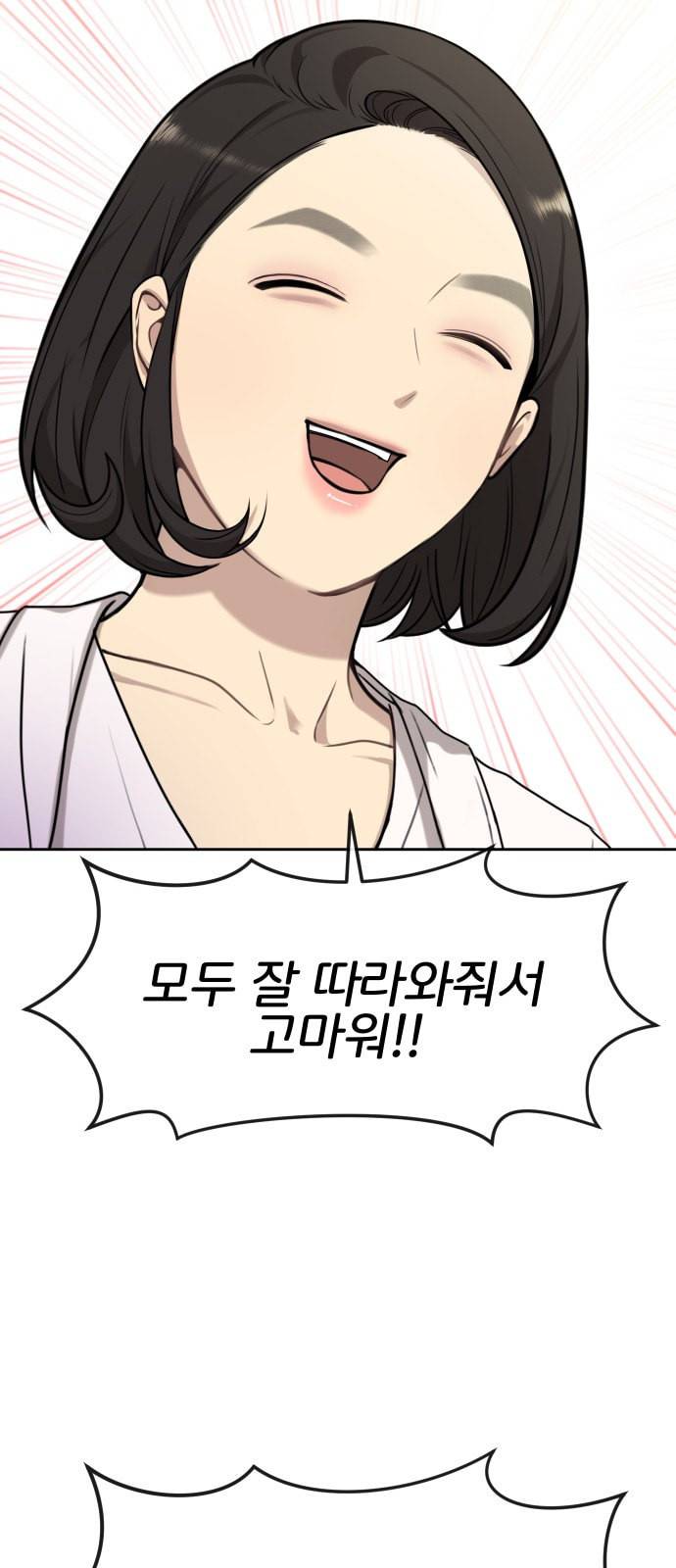 힙한남자 6화 3