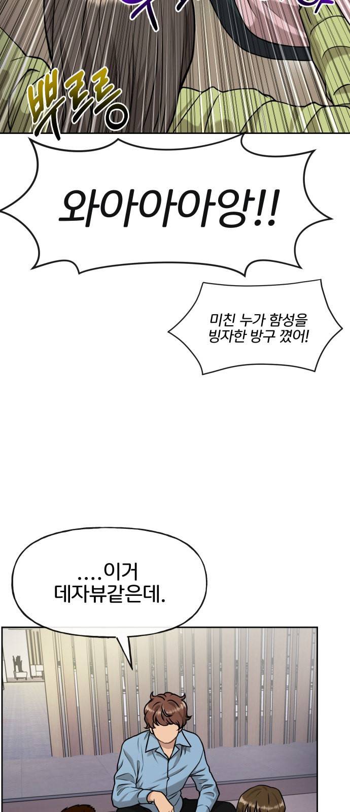 힙한남자 6화 5