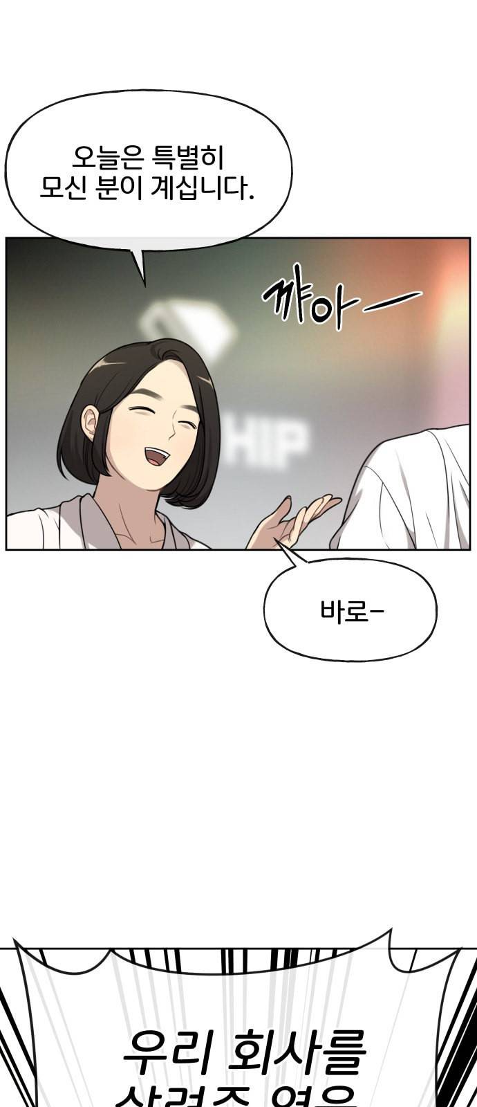 힙한남자 6화 7