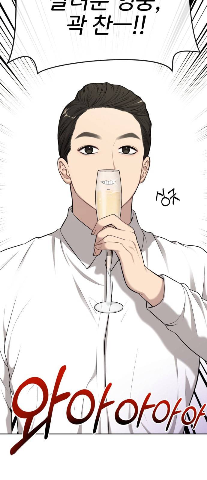 힙한남자 6화 8
