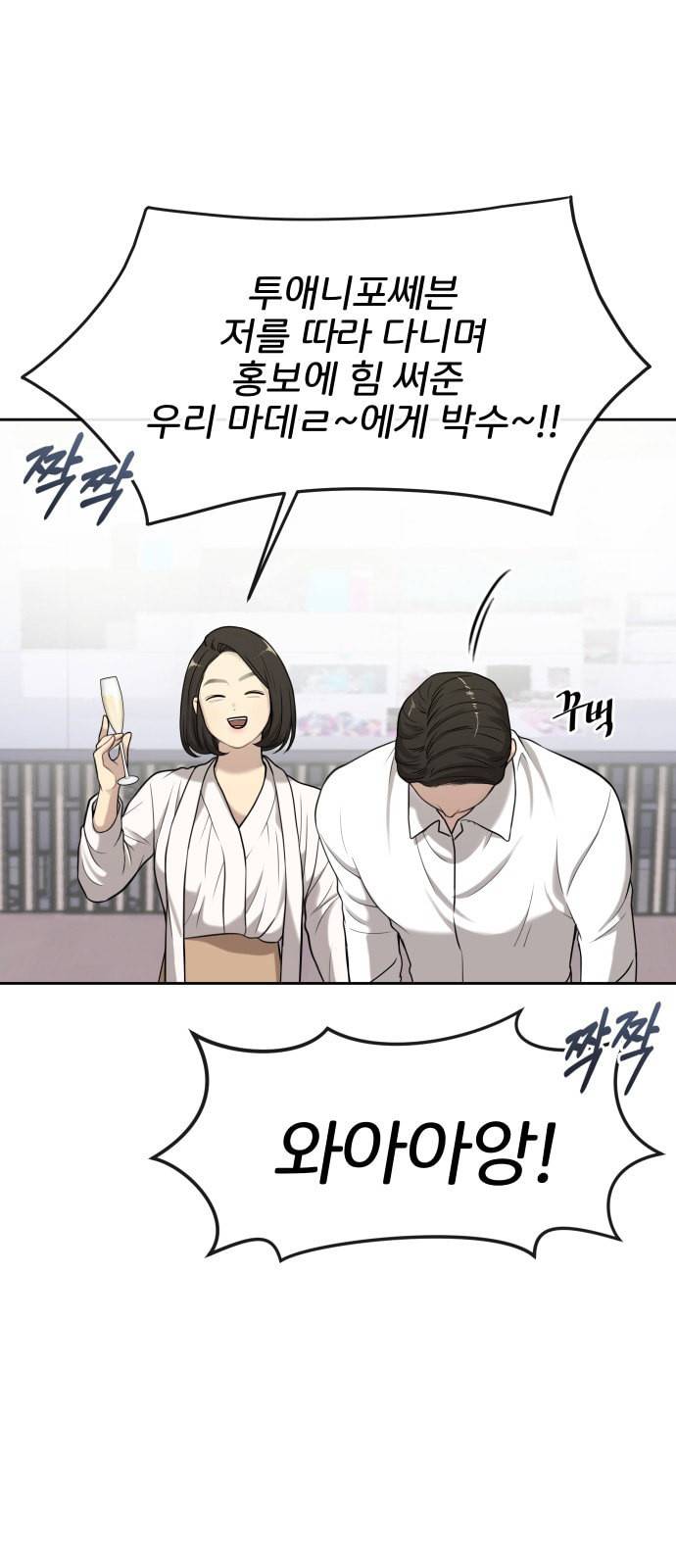 힙한남자 6화 9