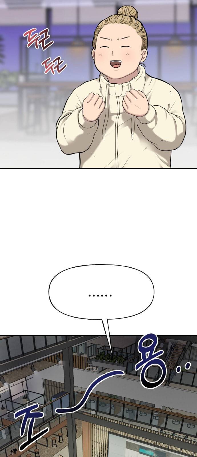 힙한남자 6화 11