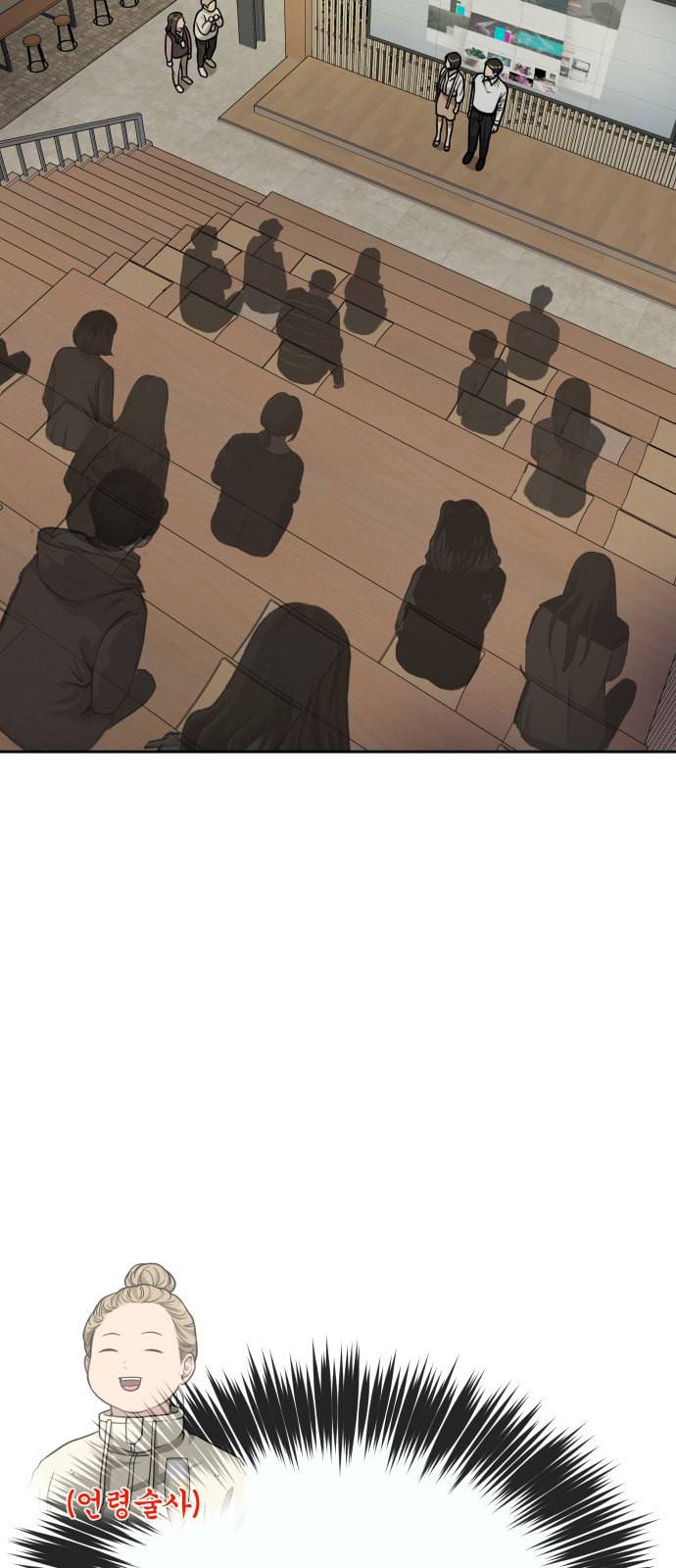힙한남자 6화 12