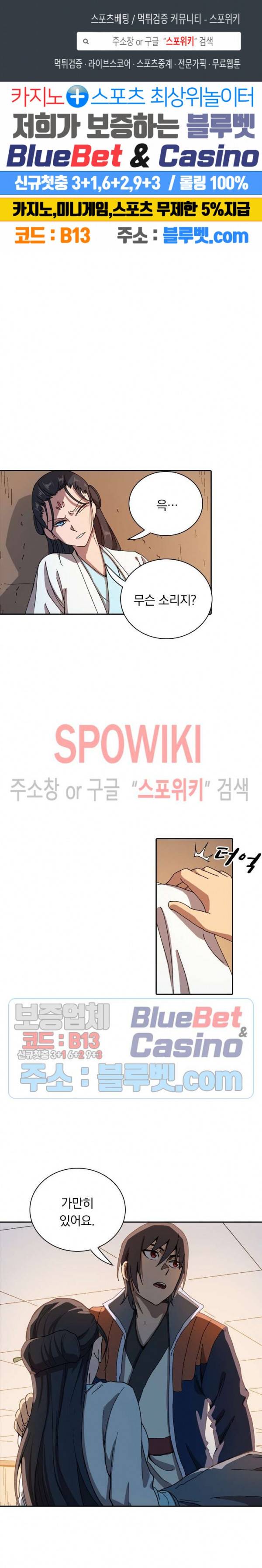 만계선종 356화 1