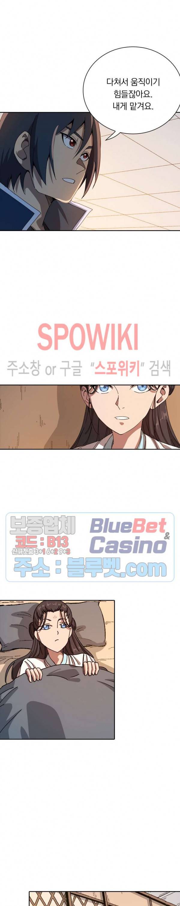 만계선종 356화 2