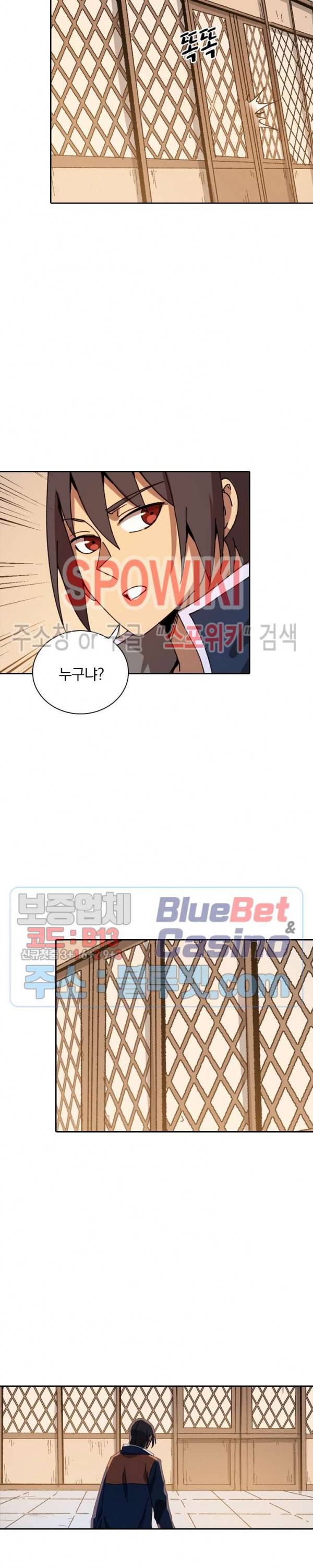 만계선종 356화 3