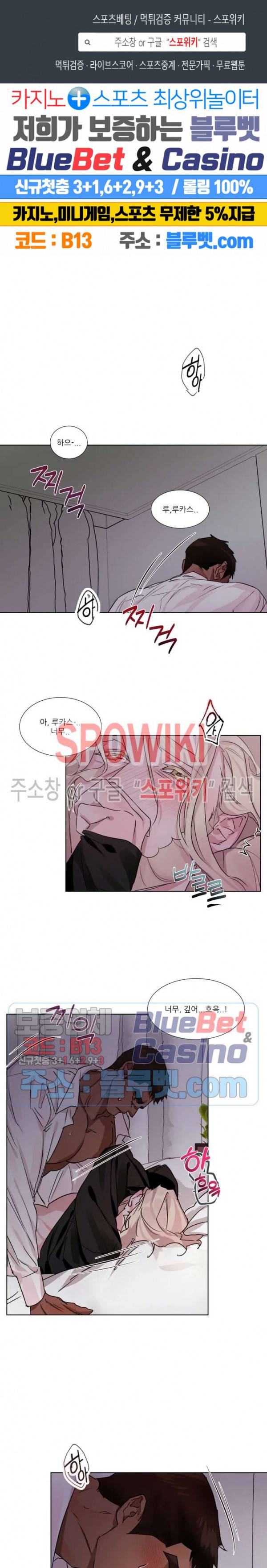 핫클립 9화 1