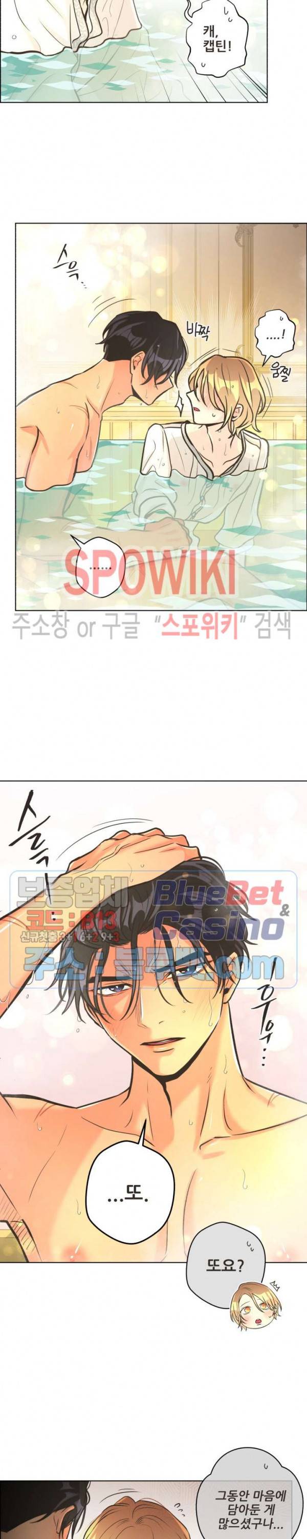 페오스 23화 2