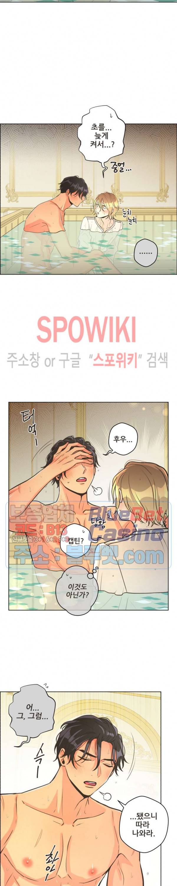 페오스 23화 4