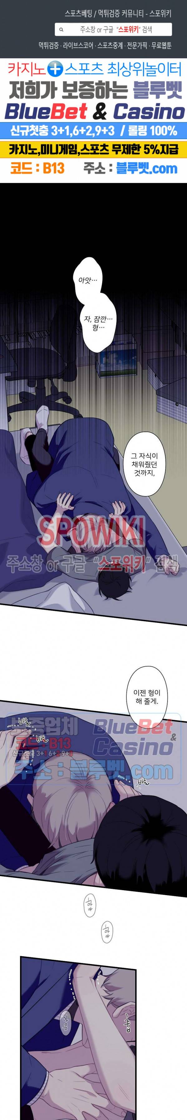 트랩트랩 21화 1