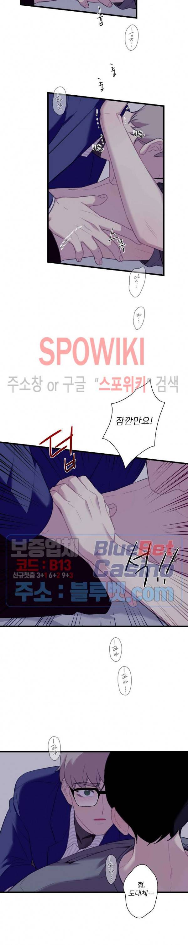 트랩트랩 21화 2