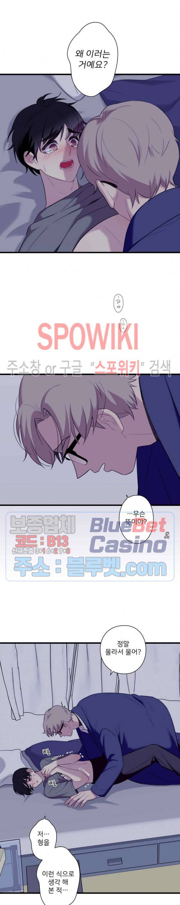 트랩트랩 21화 3