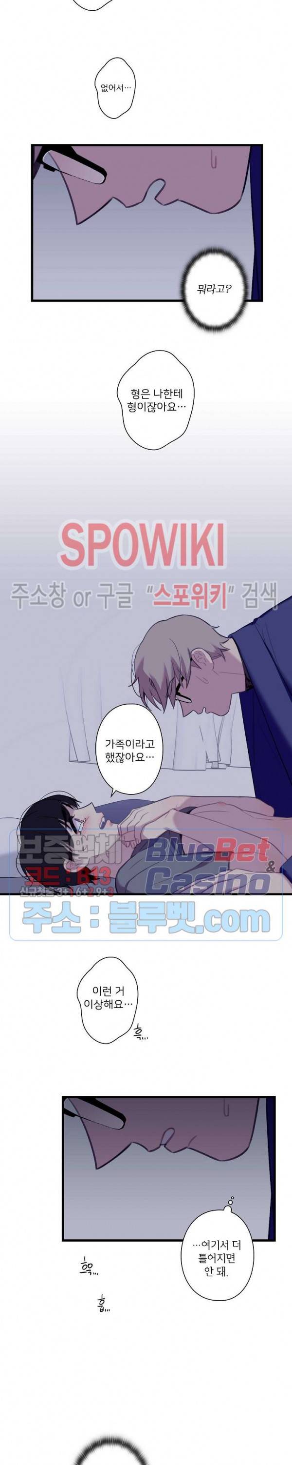 트랩트랩 21화 4