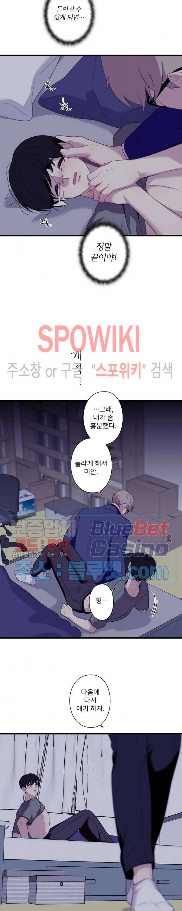 트랩트랩 21화 5