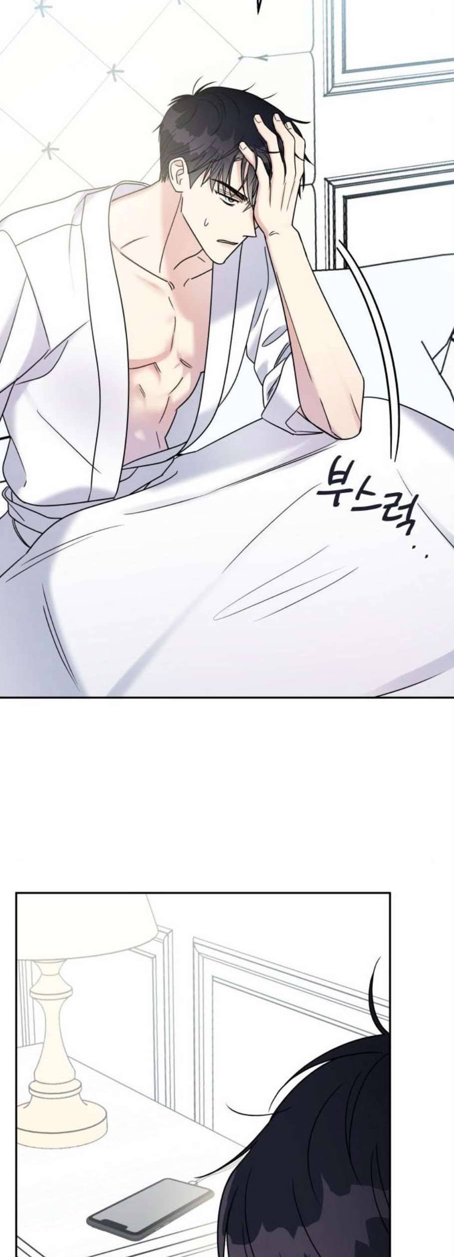 순정말고 순종 9화 4