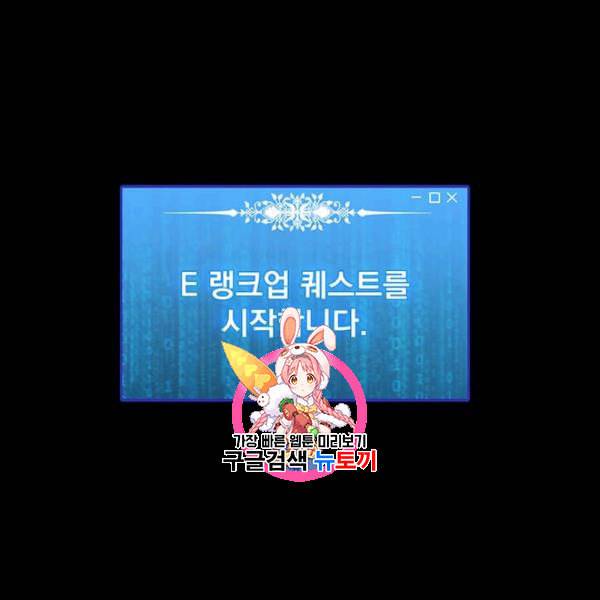 나 홀로 주문 사용자 28화 1