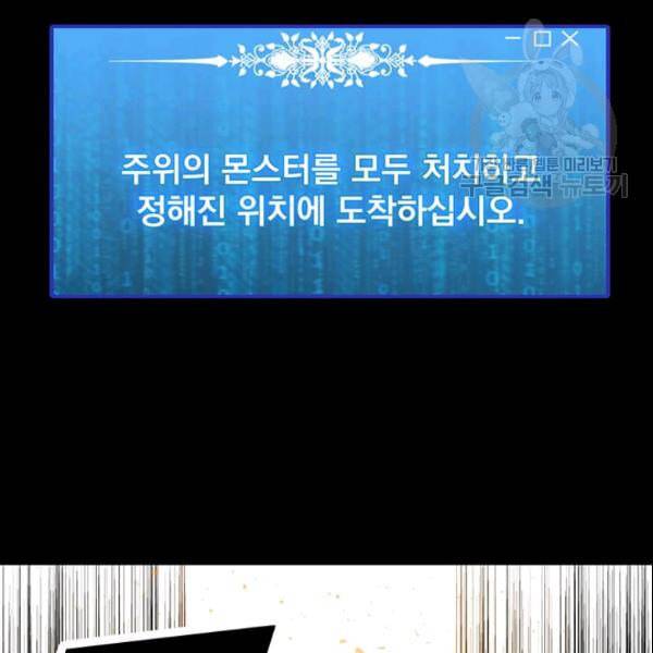 나 홀로 주문 사용자 28화 2