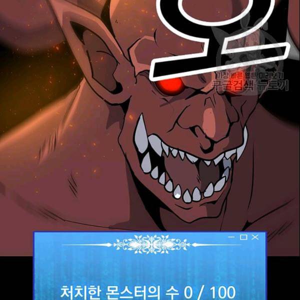 나 홀로 주문 사용자 28화 5
