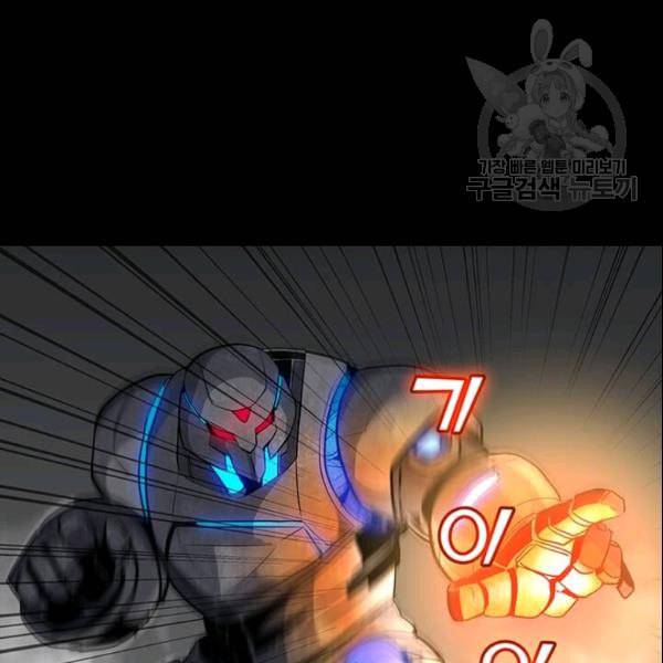 나 홀로 주문 사용자 28화 8